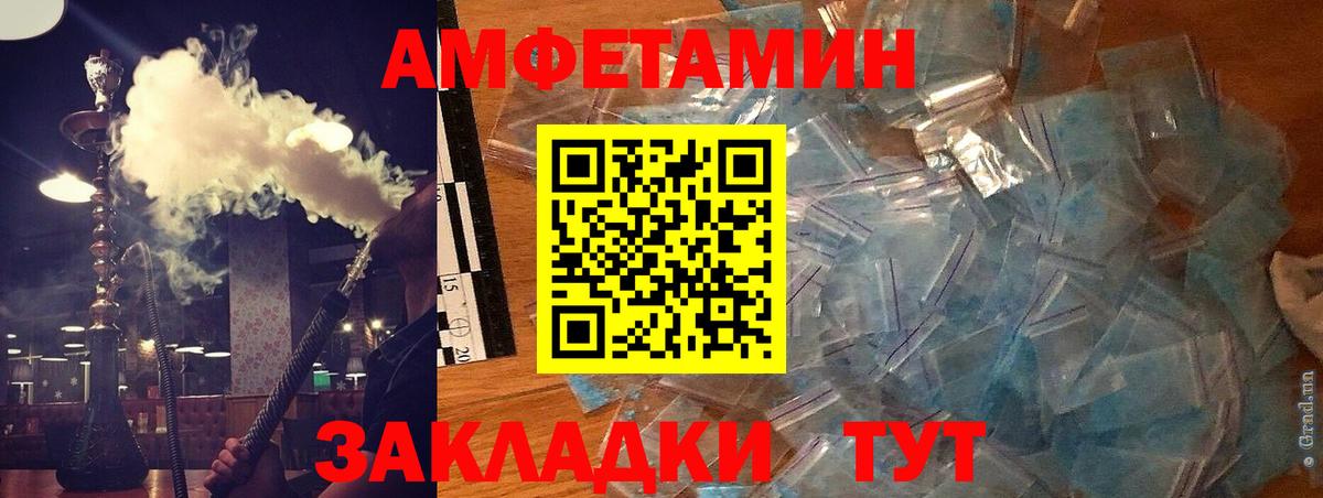 АМФЕТАМИН Розовый  Вход с VPN  АМФЕТАМИН  Торжок 