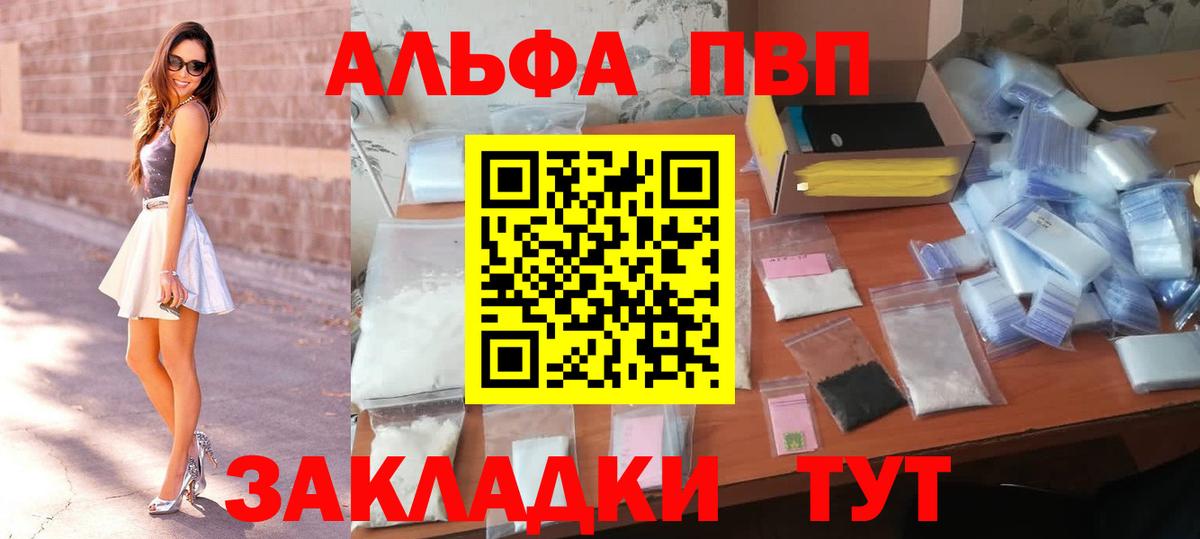 Alpha-PVP кристаллы Торжок
