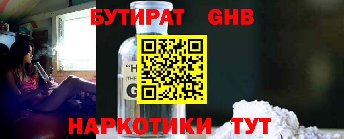 БУТИРАТ BDO  БУТИРАТ  Торжок  Вход с VPN 