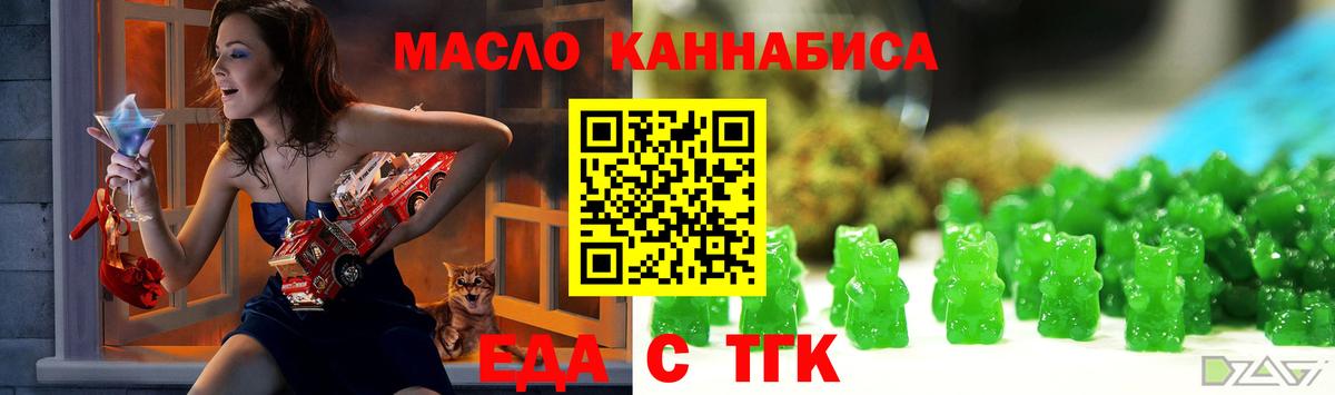 Canna-Cookies конопля  Вход с VPN  Торжок 