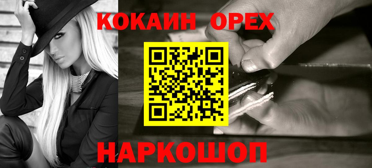 Cocaine 97% Торжок