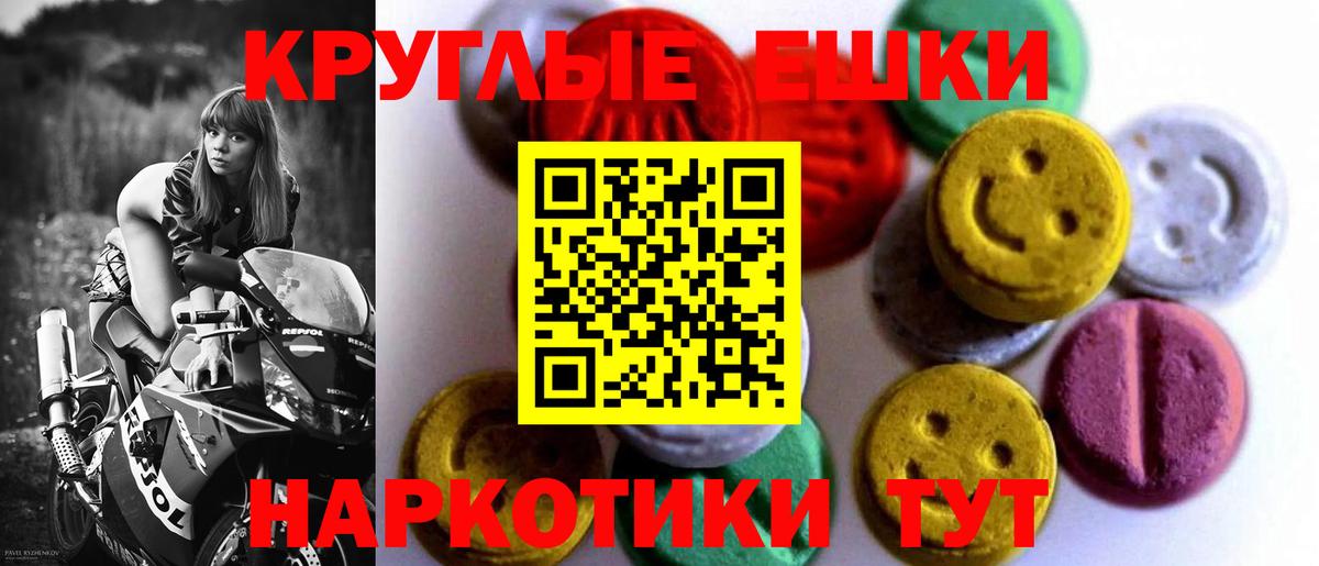 Ecstasy 300 mg  Вход с VPN  ЭКСТАЗИ  Торжок  Ecstasy 99% 