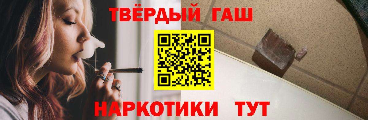 ГАШИШ ice o lator  Вход с VPN  Торжок  Гашиш индика сатива 