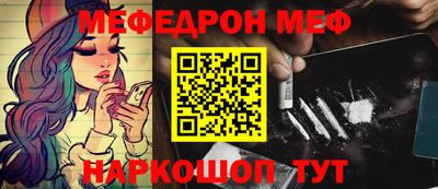 мефедрон VHQ Наро-Фоминск