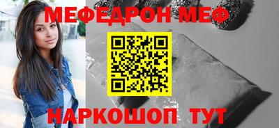 мефедрон VHQ Наро-Фоминск