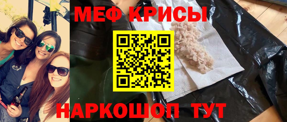 Меф  МЯУ-МЯУ мяу мяу  Вход с VPN  МЕФ VHQ  Торжок  Меф 