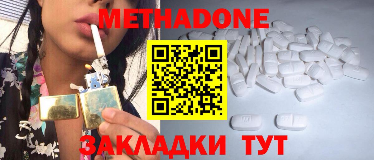 Торжок  Метадон methadone  Вход с VPN 