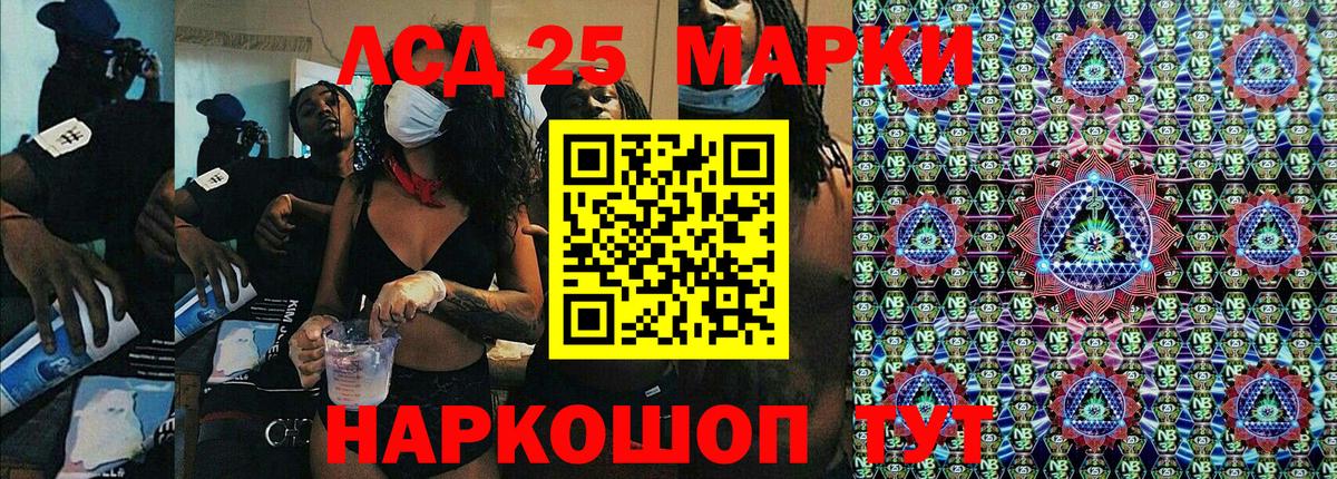 Марки 25I-NBOMe 1500мкг Торжок