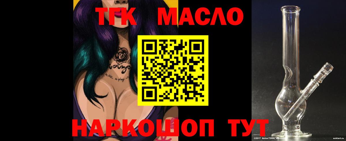 магазин    Вход с VPN  Торжок  Дистиллят ТГК вейп с тгк  Дистиллят ТГК THC oil 