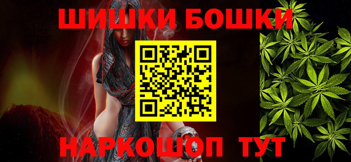 Бошки Шишки MAZAR Торжок