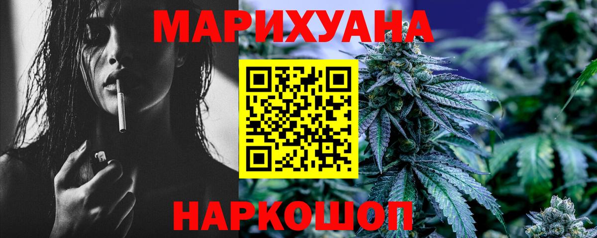 Бошки Шишки семена  Бошки Шишки конопля  Вход с VPN  Торжок  Шишки марихуана индика 